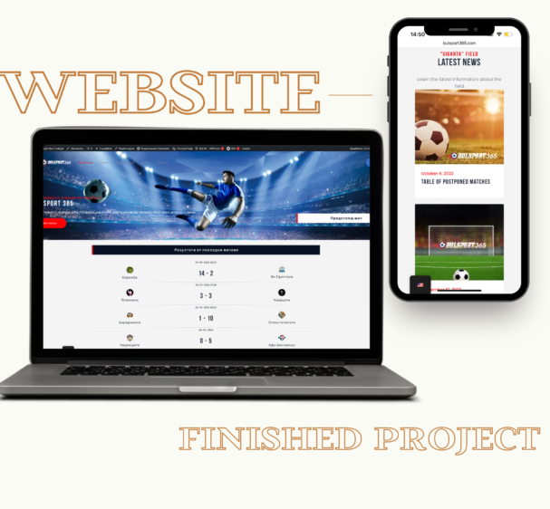 We embarked on a project with Bulsport365 to develop a custom website for a football league in Plovdiv, addressing their need for an enhanced online presence and improved brand visuals.